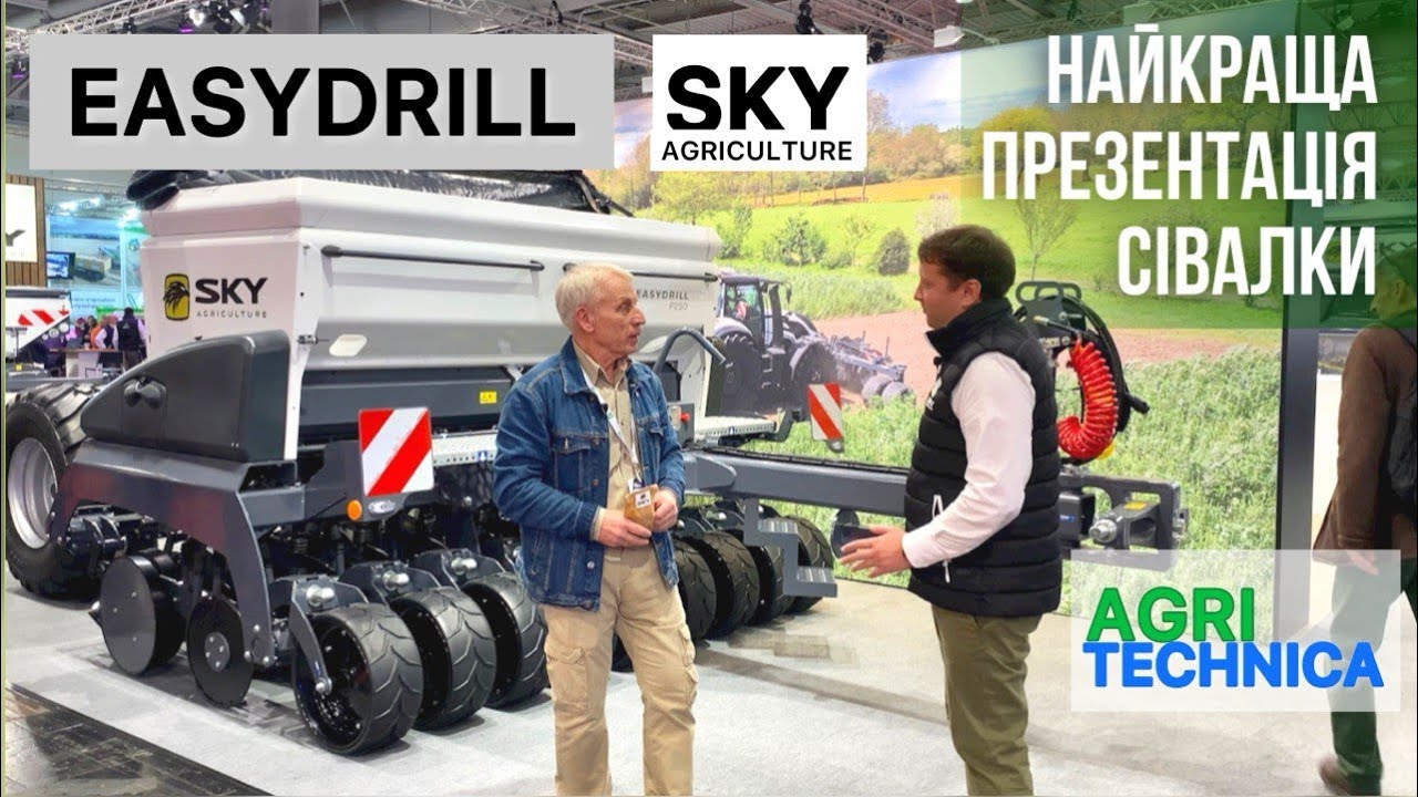 Сівалка EASYDRILL на AGRITECHNICA