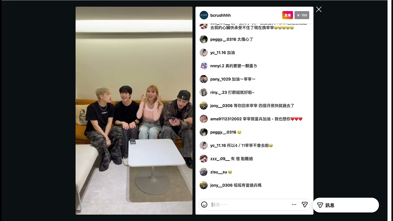 260302 B CRUSH 團體直播
