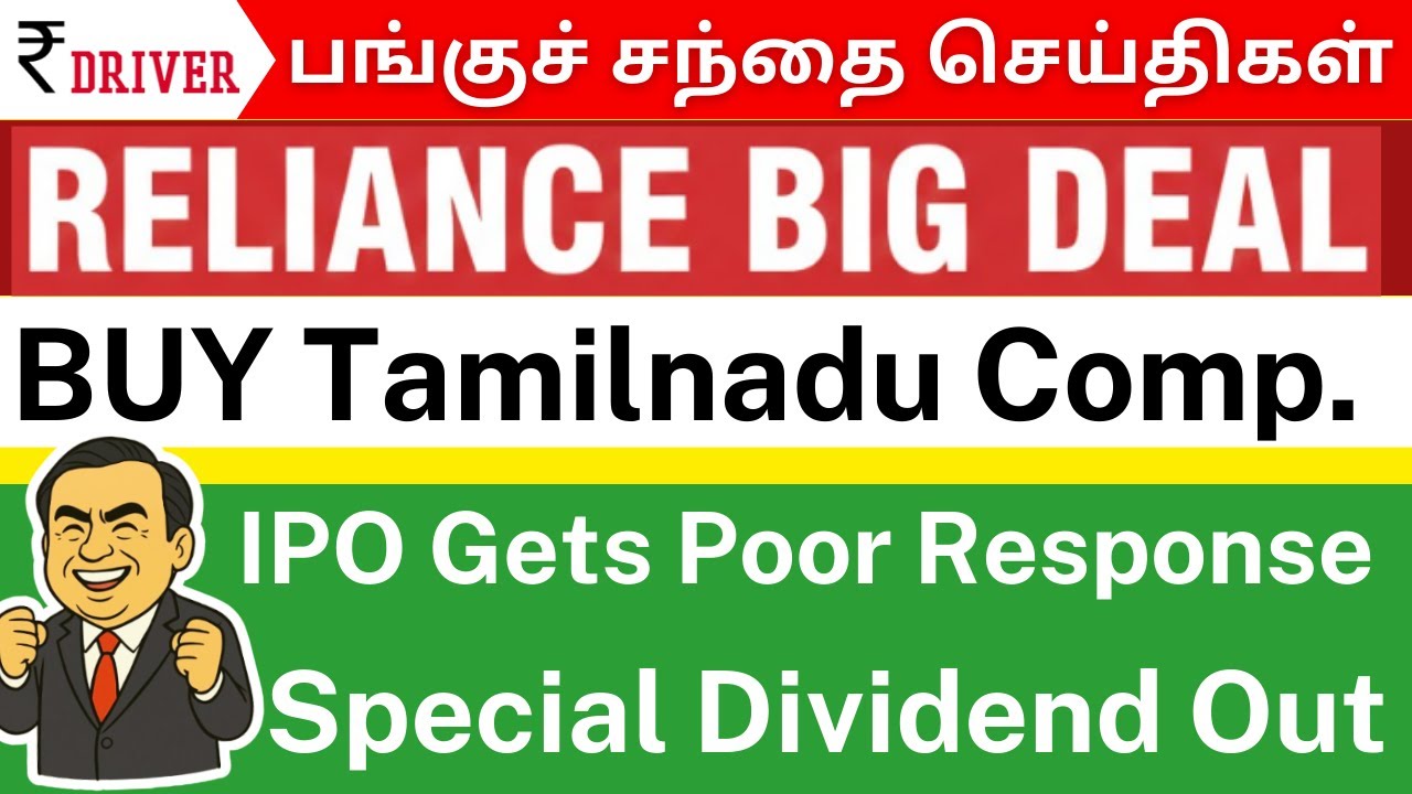 Reliance BIG Deal | Why Zomato Swiggy Jumps 🚨 | Titan, Eicher Q3 | IPO & Dividend Action 💥
