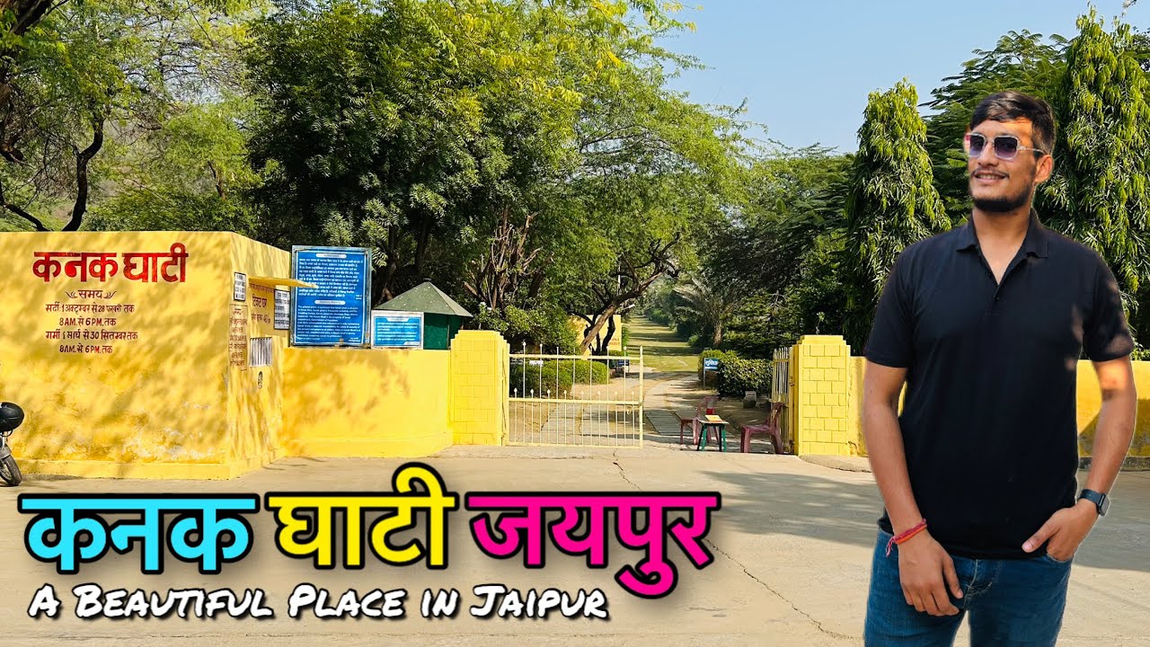 Kanak Ghati Jaipur | कनक घाटी जयपुर | Jaipur Travel | Kanak Bagh | Rajasthan #kanakghati  #jaipur