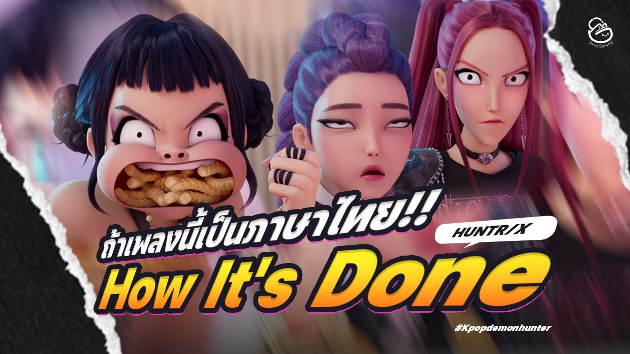 ถ้าเพลง 