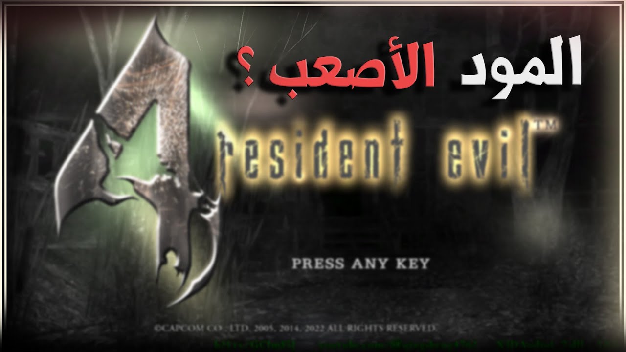 Re4-UHD Unknown of evil mod #1 END