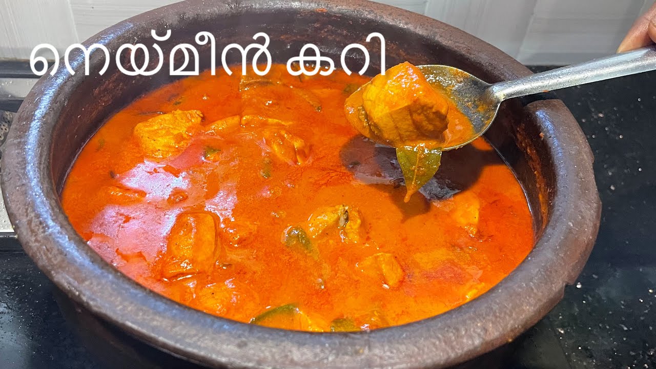 നെയ്മീൻ കറി / naimeen Curry/ naimeen Kerala style easy fish curry / Kingfish curry#keralafishrecipe 