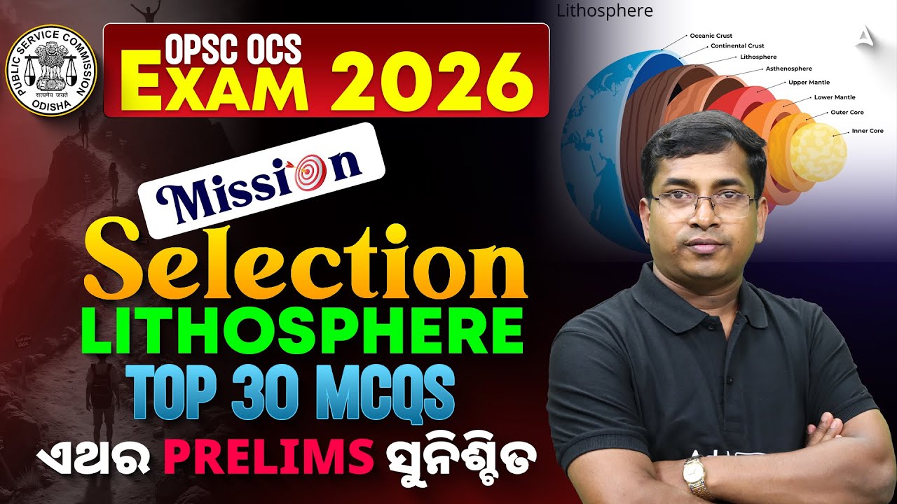 OPSC OCS/OAS Exam Preparation | Lithosphere I OPSC Geography MCQs by Rabi Sir