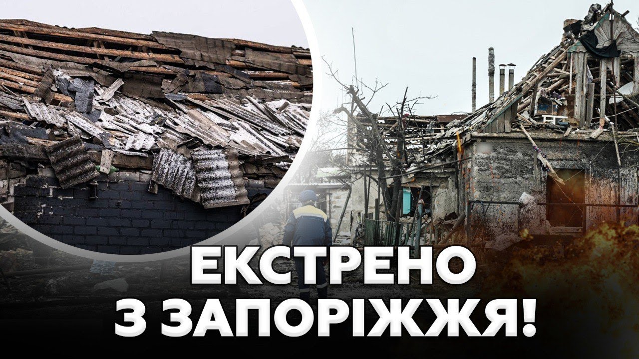 ❗️ВКЛЮЧЕНИЕ из ЗАПОРОЖЬЯ! Россияне ВСЮ НОЧЬ били по ГОРОДУ. Вот какова СИТУАЦИЯ, слушайте