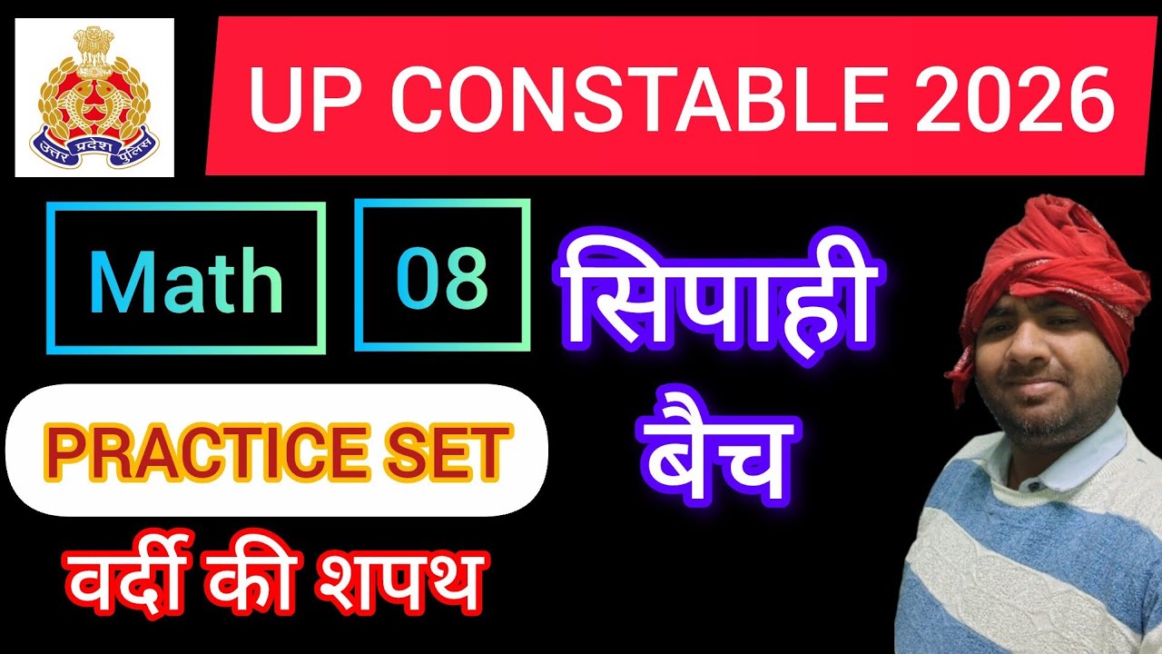 UP CONSTABLE 2026||MATH||UPSI 2026||RRB GROUP D||NTPC|| SSC GD|| ALL EXAM