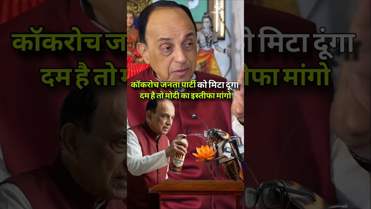 subramanian swamy on cockroach Janta party #podcast #podchill #subramanian_swamy