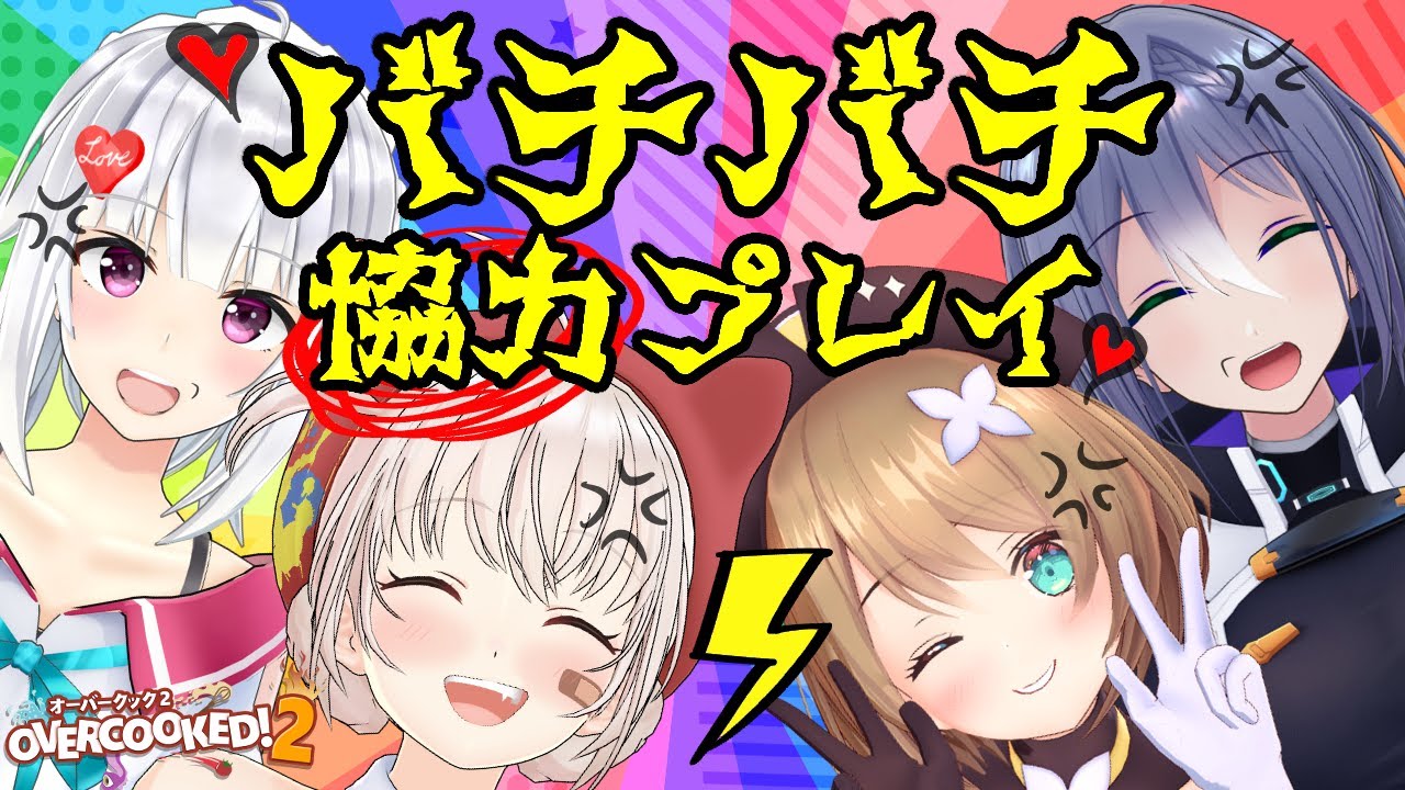 【萌エト】バチバチに協力プレイする。【白こま】