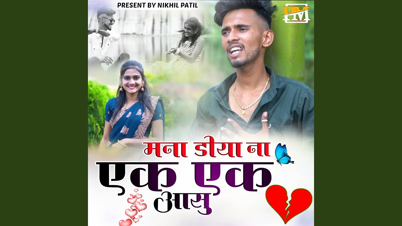 Mana Doya Na Ek Ek Aas