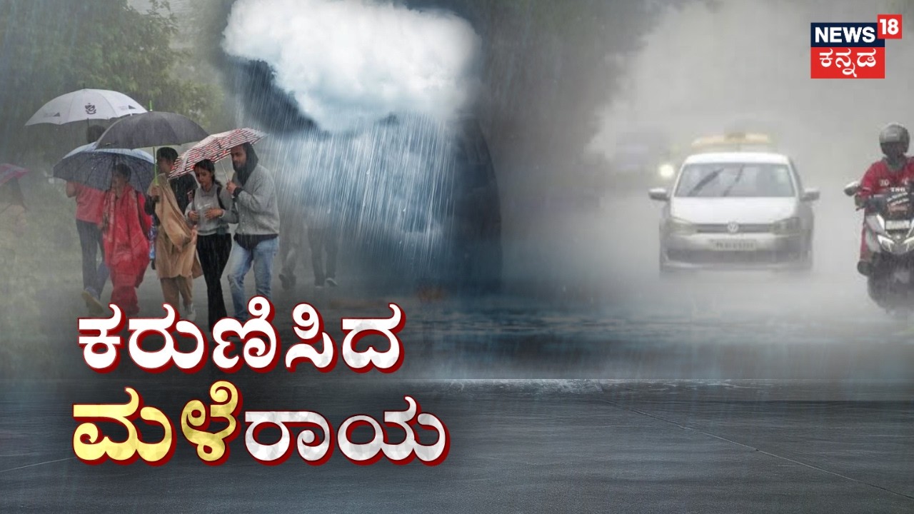 Heavy Rains Bring Relief: Kabini Dam Almost Full | ಮುಳುಗಿದ ತೋಟ..ಬಾಯ್ಬಿಟ್ಟ ಗುಡ್ಡ..