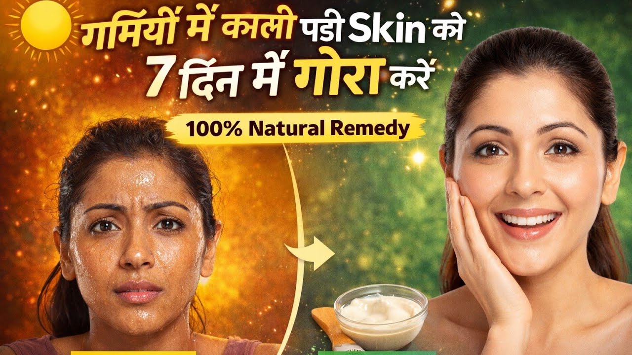 Summer Special Face Brighting Mask and skin ko naturally Gora Krne Wala Face Wash