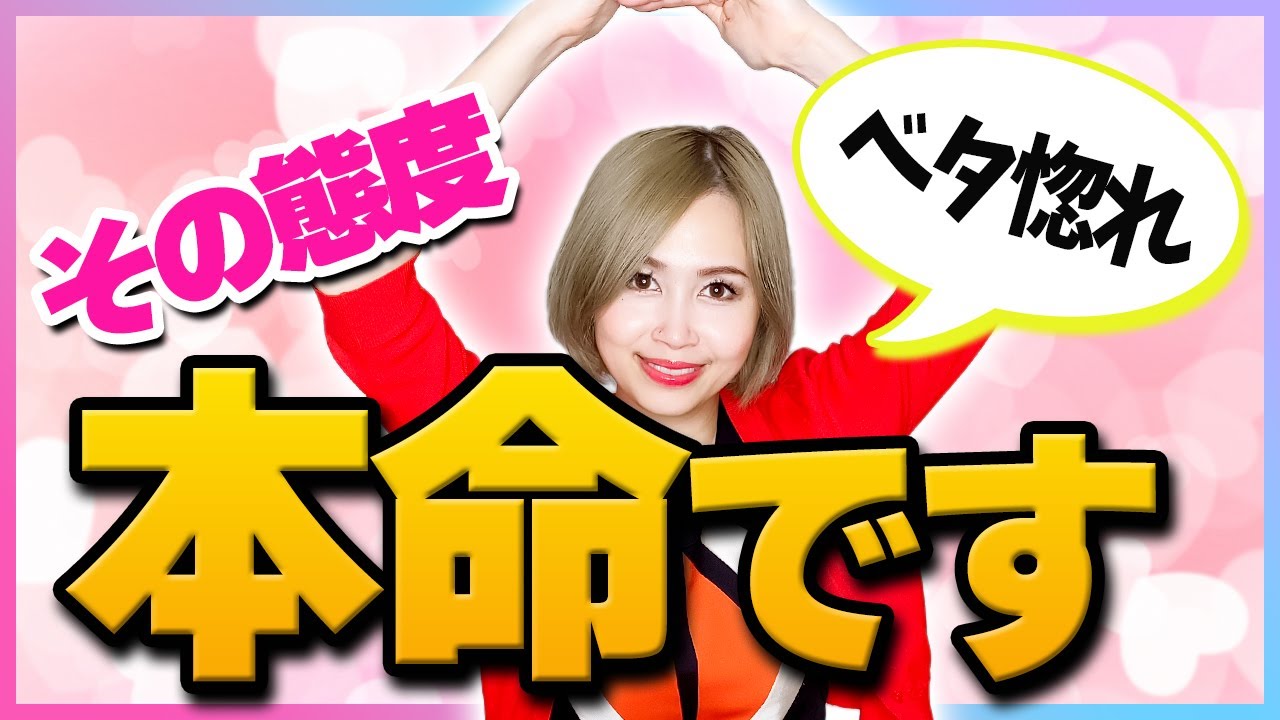 男性が本命女性だけに取る行動５選