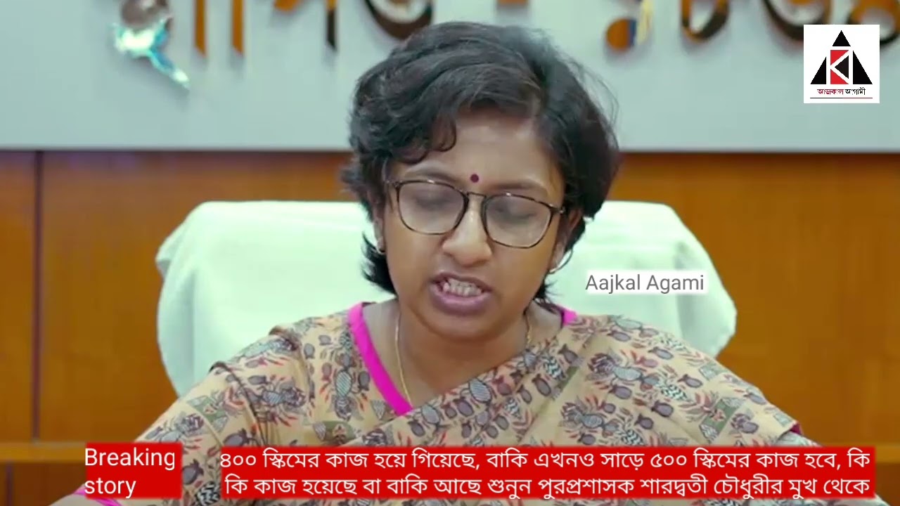 ৪০০ কাজ হয়ে গিয়েছে, বাকি এখনও সাড়ে ৫০০ স্কিমের কাজ, কি কাজ হয়েছে বা বাকি আছে শুনুন পুরপ্রশাসকের মুখে