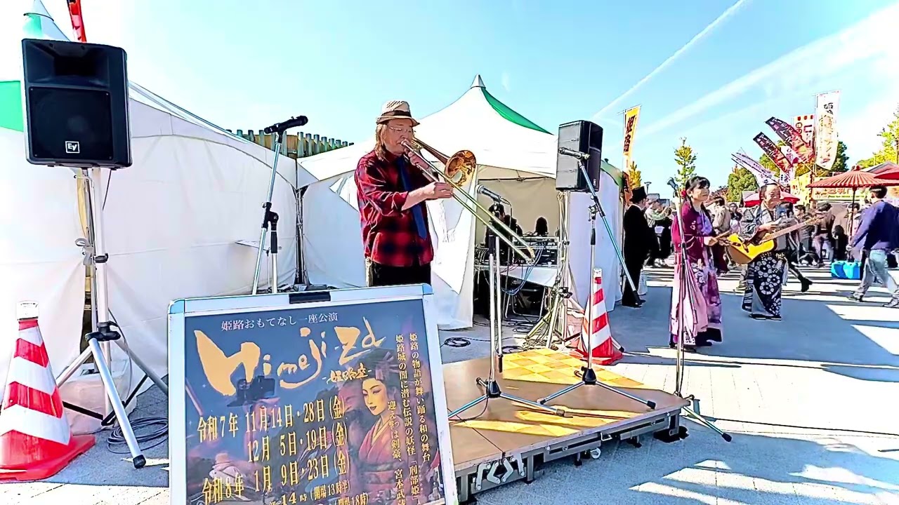『姫路食博2025  🍜  HIMEJI FOOD FES』　         　　　　　　播州なるみ堂一座🎵MASA. Solo