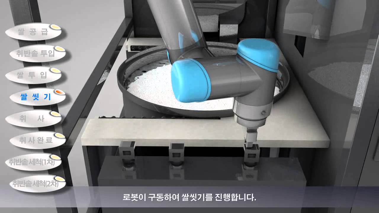 전자동 취반기-밥이 맛있다!_Bopper:Fully Automated Rice Cooker