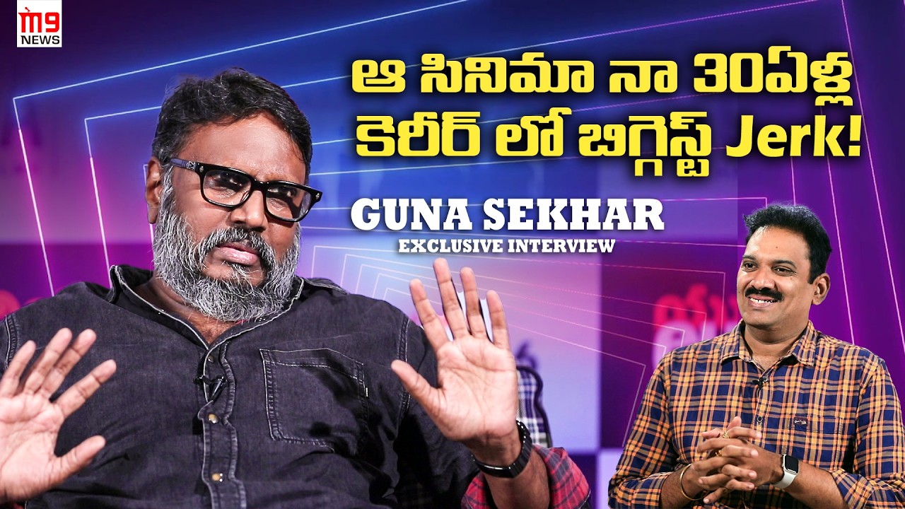 Gunasekhar M9 News Interview| Euphoria| Sara Arjun| Mahesh Babu| Journo Nishant| Shaakuntalam Loses
