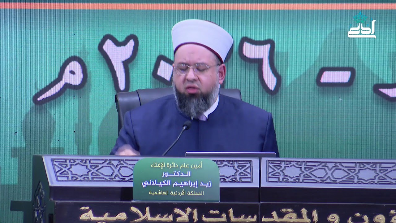 بث مباشر | المجالس العلمية الهاشمية 1447هـ - 2026م#قناة_ادعُ #الاردن #islamic  #trending #follow