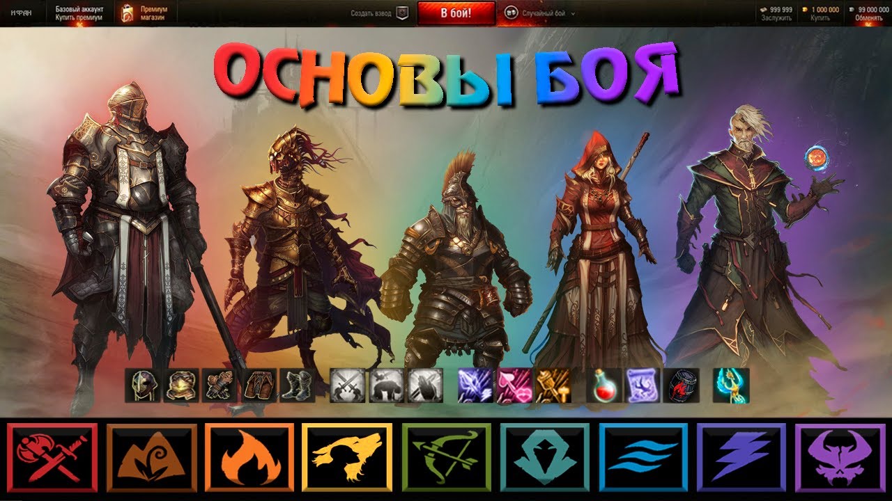 ОСНОВЫ БОЯ В Divinity: Original Sin 2 ◈ КАК МЫ ИГРАЕМ