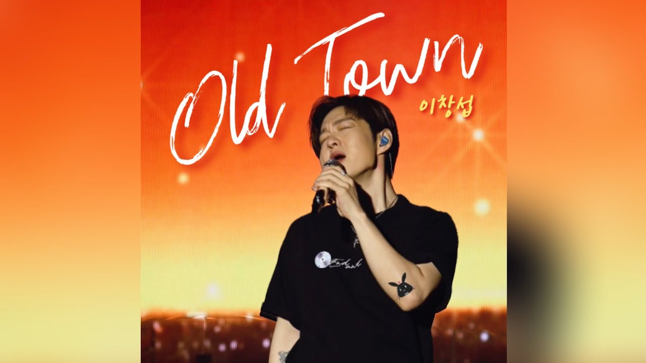 260124 ENDAND 수원 #이창섭 OLD TOWN