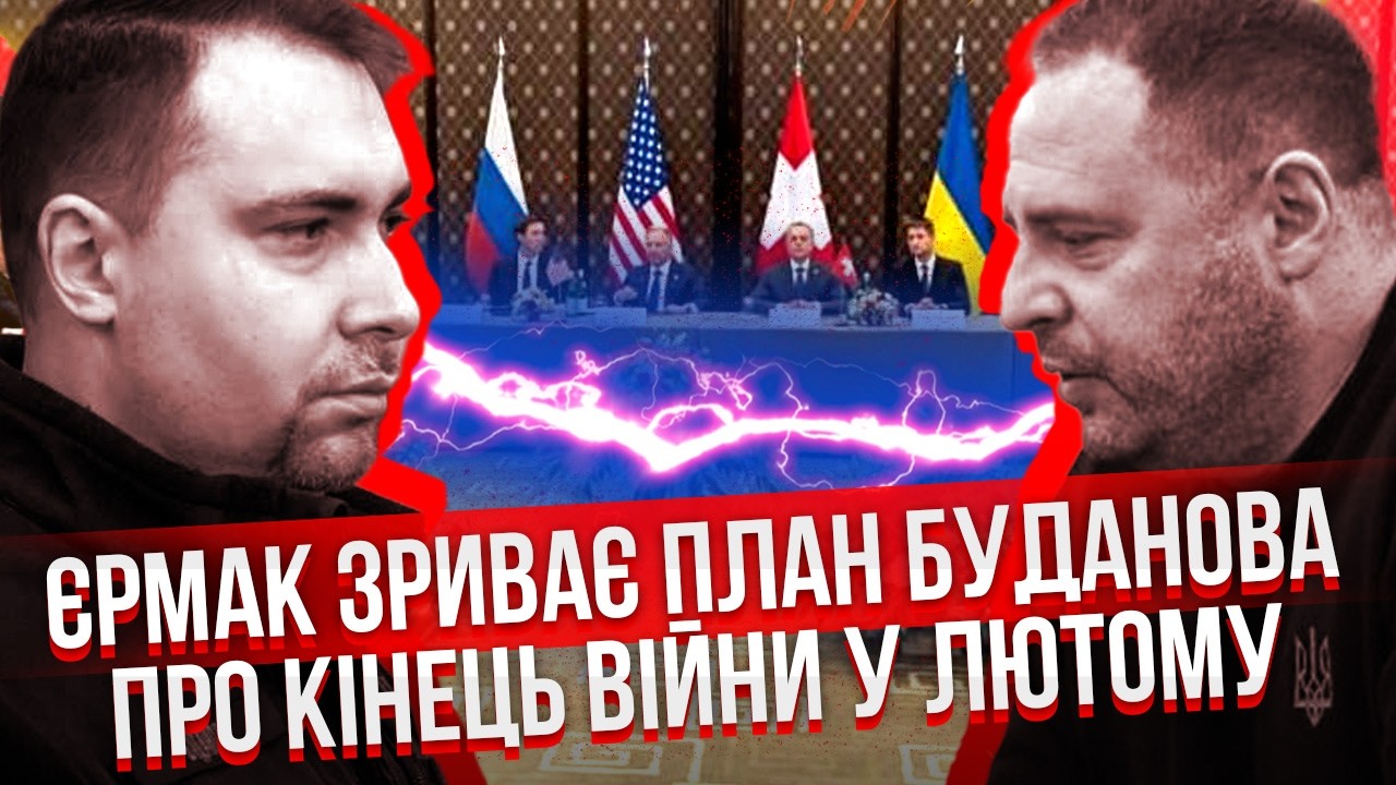 СКАНДАЛ В ЖЕНЕВЕ! БУДАНОВ СЦЕПИЛСЯ С ЕРМАКОМ! Умеров ПЕРЕЧЕРКНУЛ надежды США. Неужели это ПРОВАЛ?