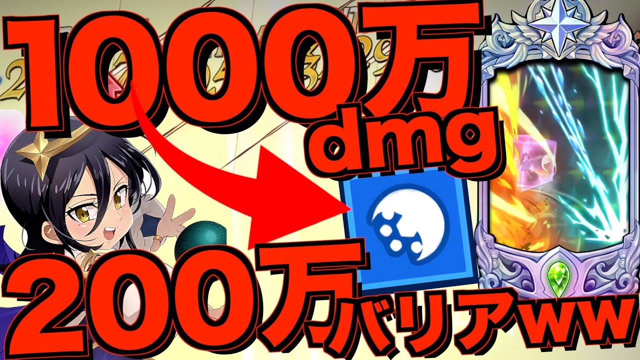 【グラクロ】LRマーリンが過去一ブッ壊れ火力の害悪になっててエグいwwwww ／ 喧嘩祭り(上級)【七つの大罪】