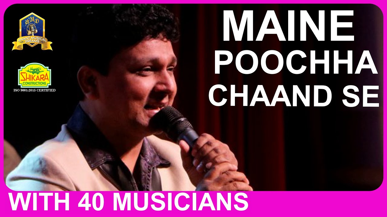 Maine Poochha Chaand Se I मैंने पूछा चाँद से I Abdullah I R D Burman I Md Rafi I Sarvesh Mishra