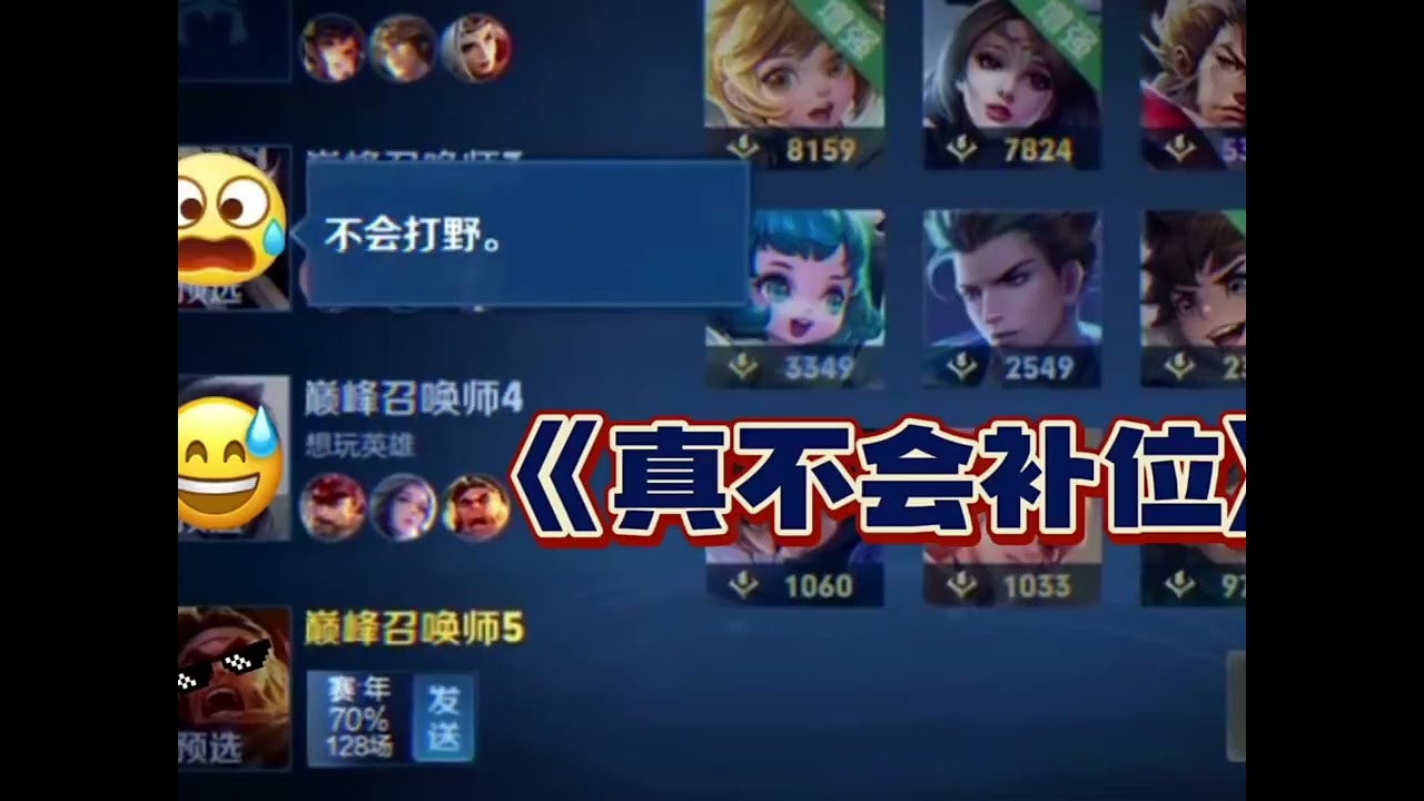 盘点主播抢位搞笑瞬间#王者荣耀 #王者欢乐 #搞笑视频