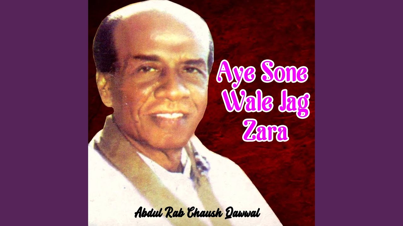 Aye Sone Wale Jag Zara