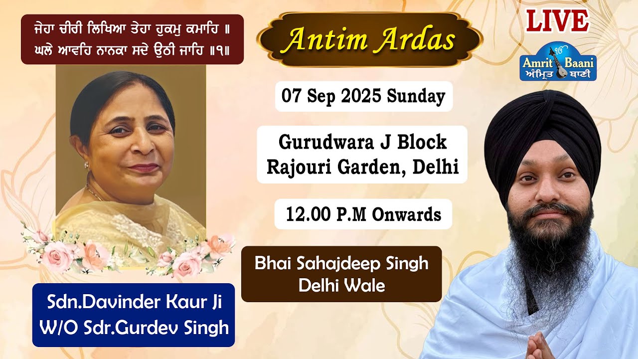 Anitm Ardas & Kirtan of Sdn.Davinder Kaur Ji | Kirtan Bhai Sahajdeep Singh Delhi Wale
