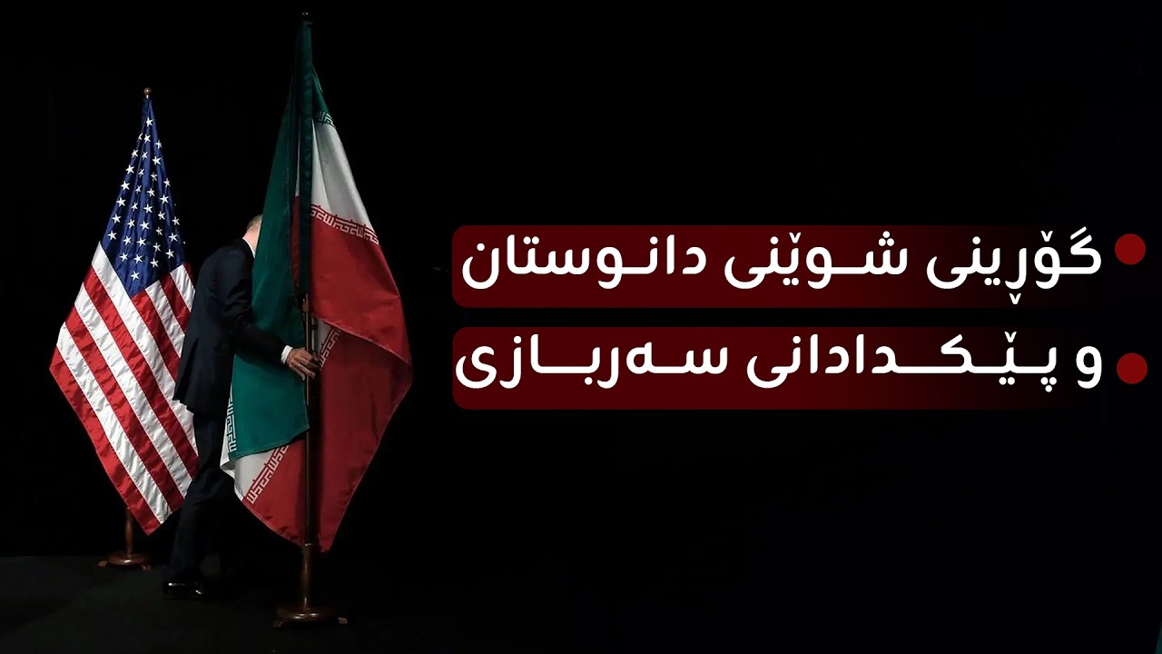 تغییر محل مذاکره و درگیری نظامی