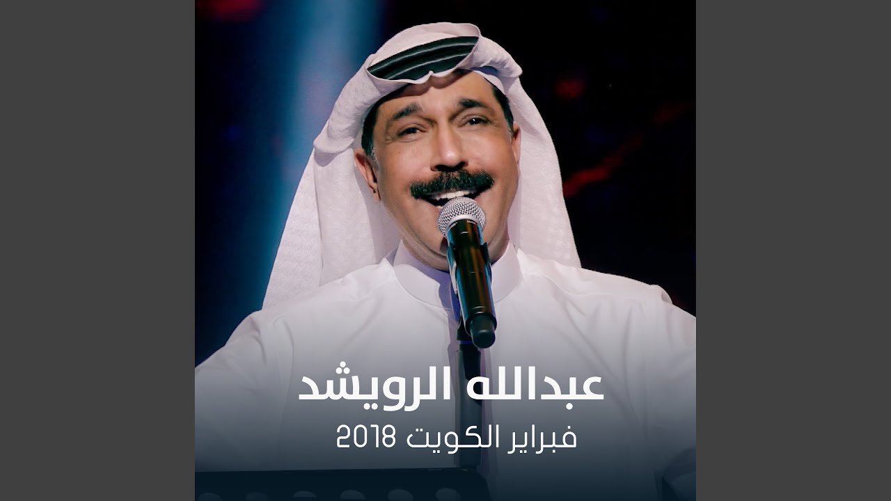 Tasawar - February El Kuwait 2018