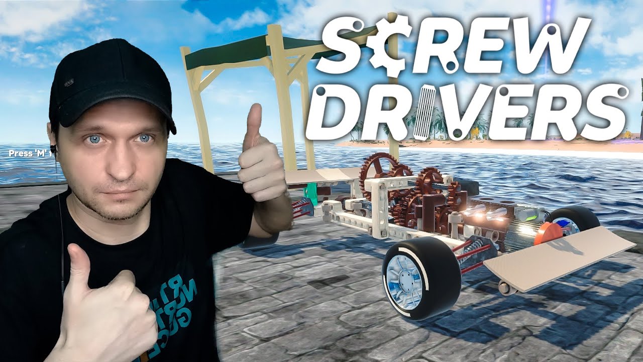 Тотальный апгрейд, 6 передач, Формула 1 - Screw Drivers #10