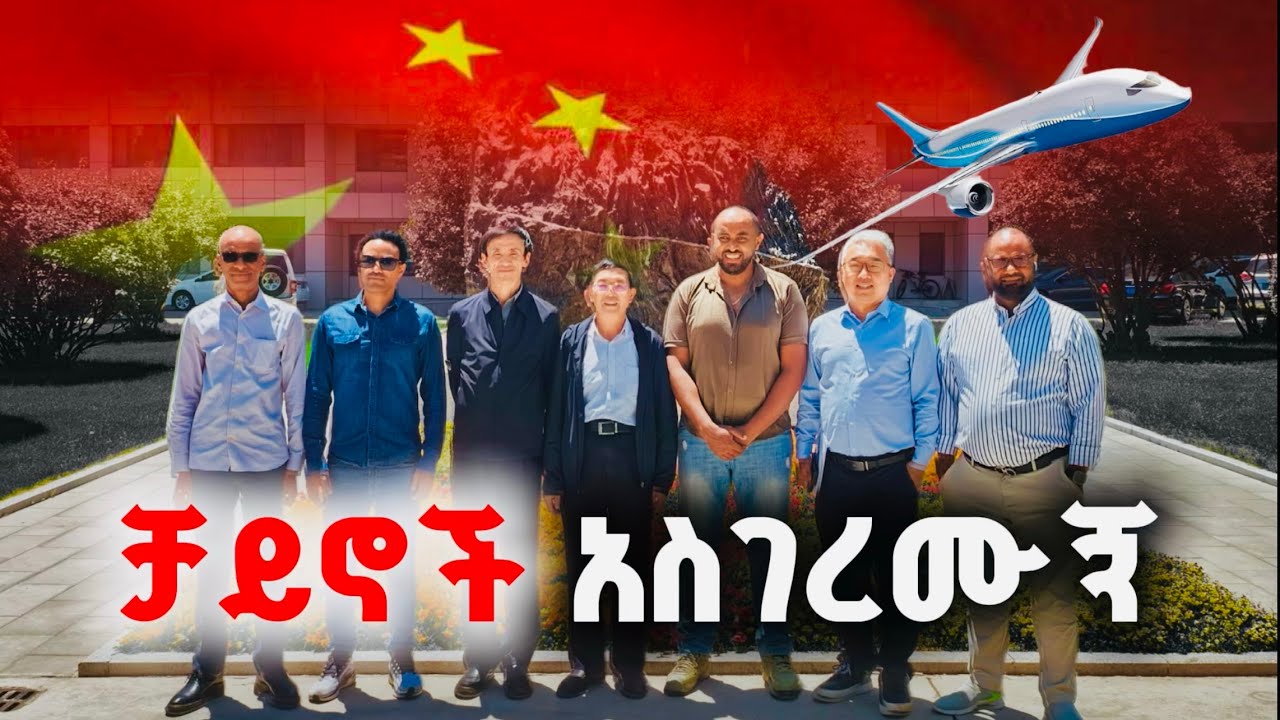 ቢሊየነር ገበሬውን በአካል አገኘውት The largest dairy farm in china
