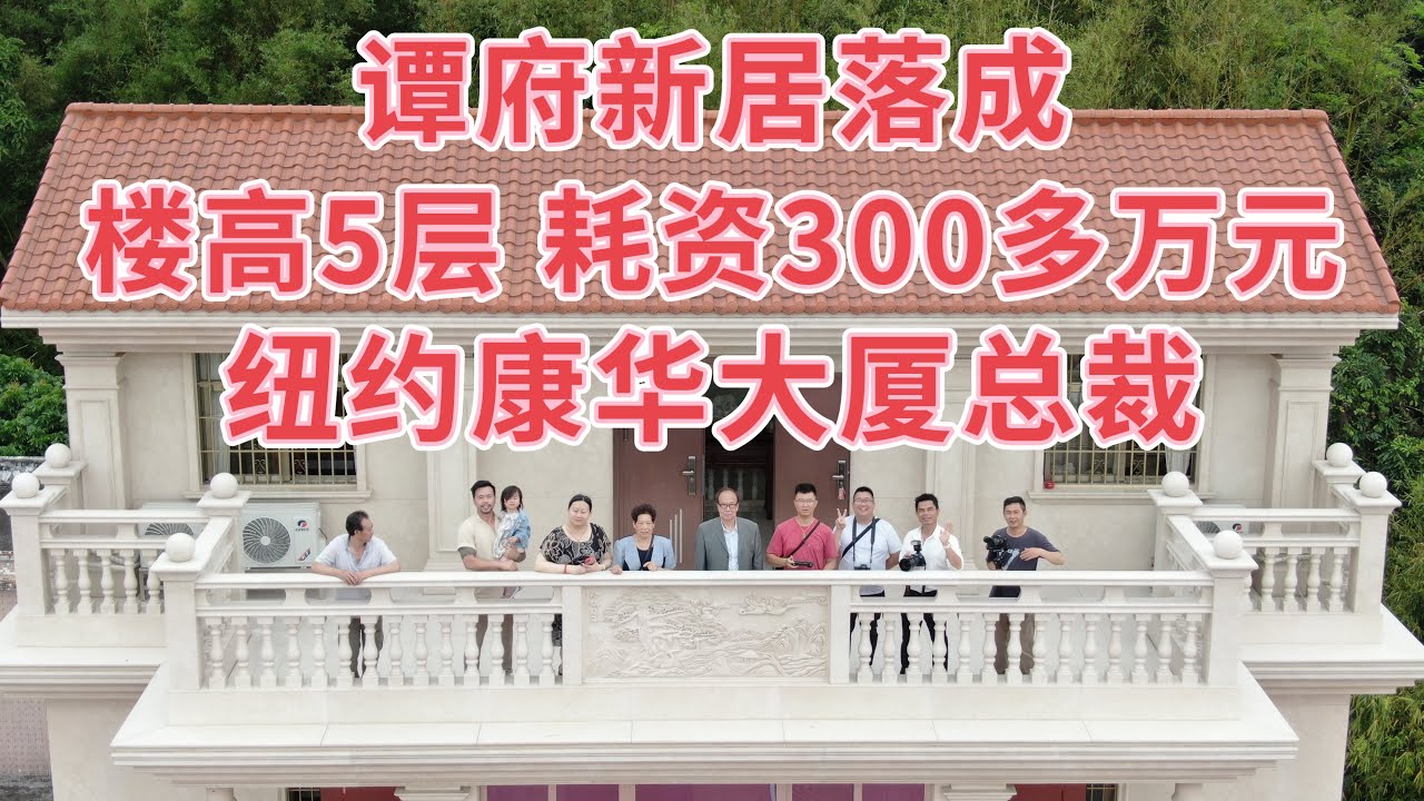 台山百曉：今日分享視頻拍攝地點是台山市台城鎮河北龍華村，非常榮幸有機會參加譚先生的家宴，與譚生倾街讓我獲益良多，他的感人事蹟催人淚下，卻又是多麼的勵志，多謝譚先生的邀請！#台山 #taishan 