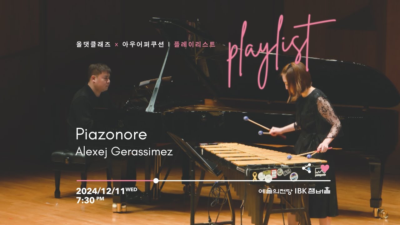 Alexej Gerassimez - Piazonore (Vibraphone & Piano)