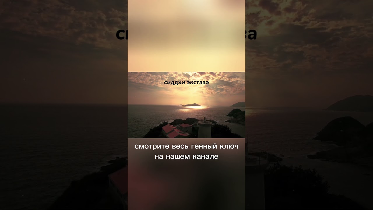 #дч #психология #раскрытиенастоящности #самопознание #трансовыесостояния #транзиты #душа