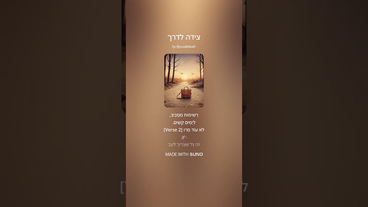 צידה לדרך
