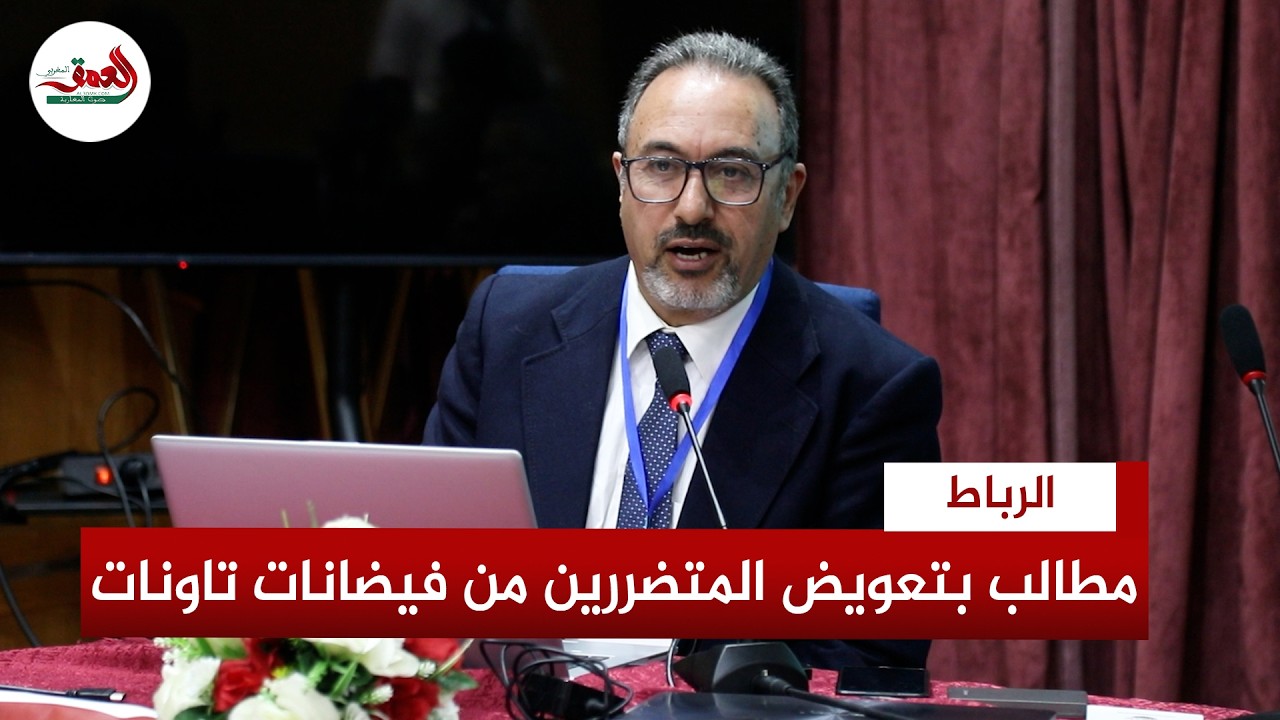 لجنة منكوبي فيضانات تاونات تحصي 300 أسرة نازحة بالإقليم وتطالب بتفعيل صندوق الكوارث الطبيعية