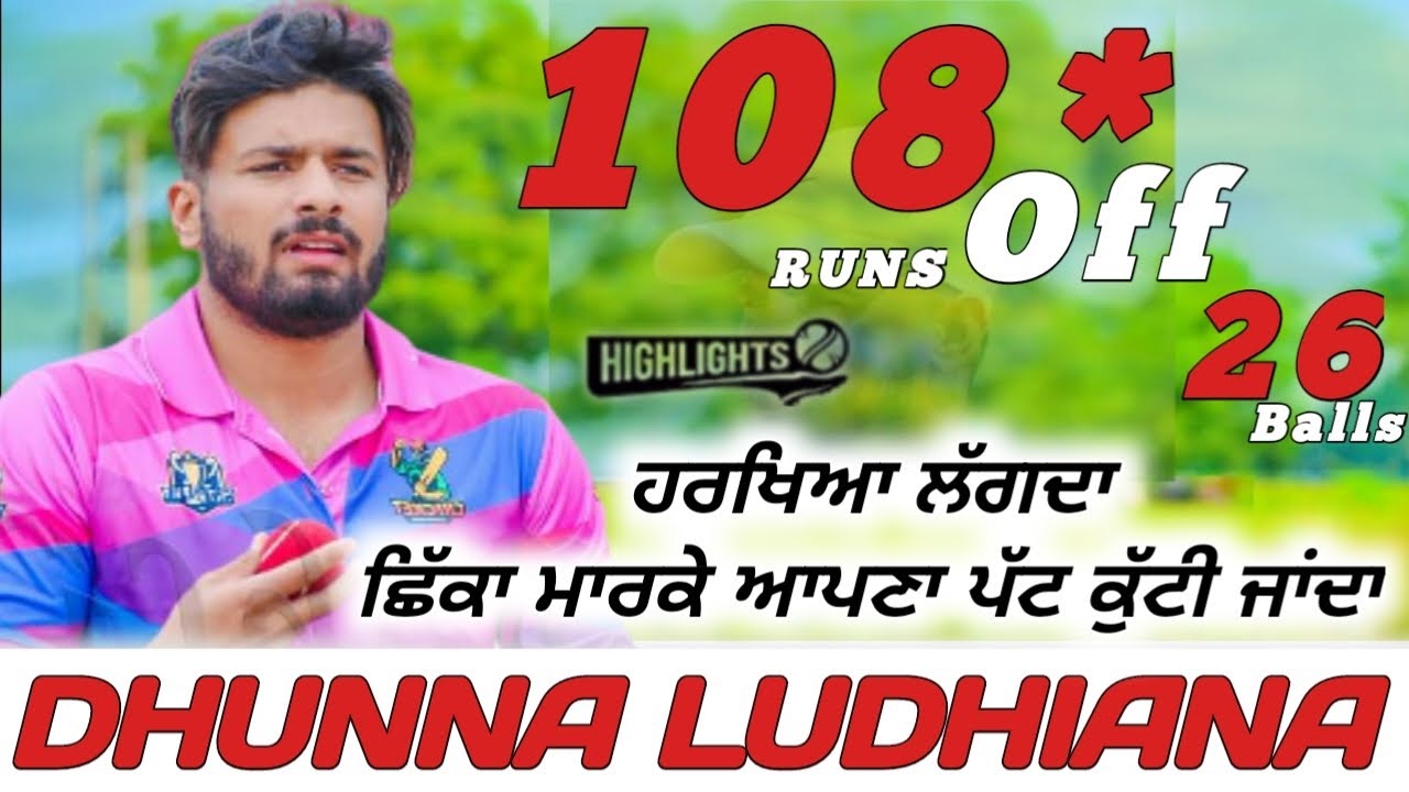 dhunna Ludhiana batting fastest hundard in punjab casco cricket || cosco cricket highlights