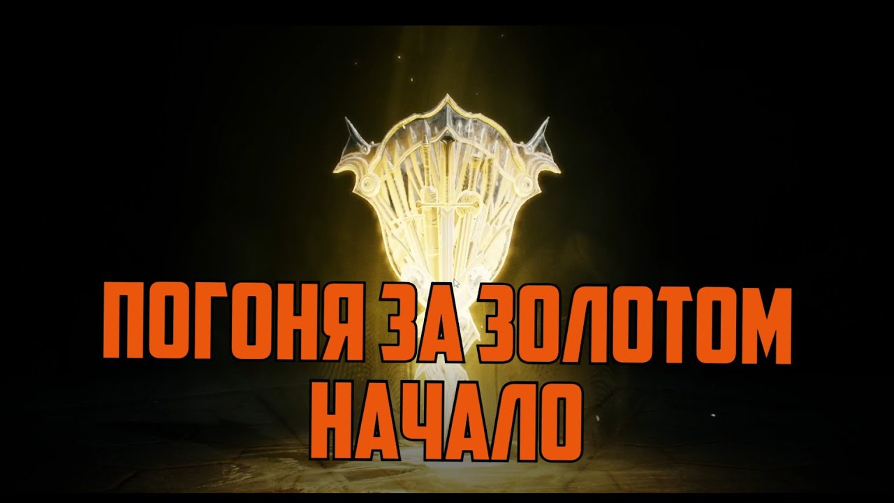 Lineage 2M - Погоня за золотом. Начало