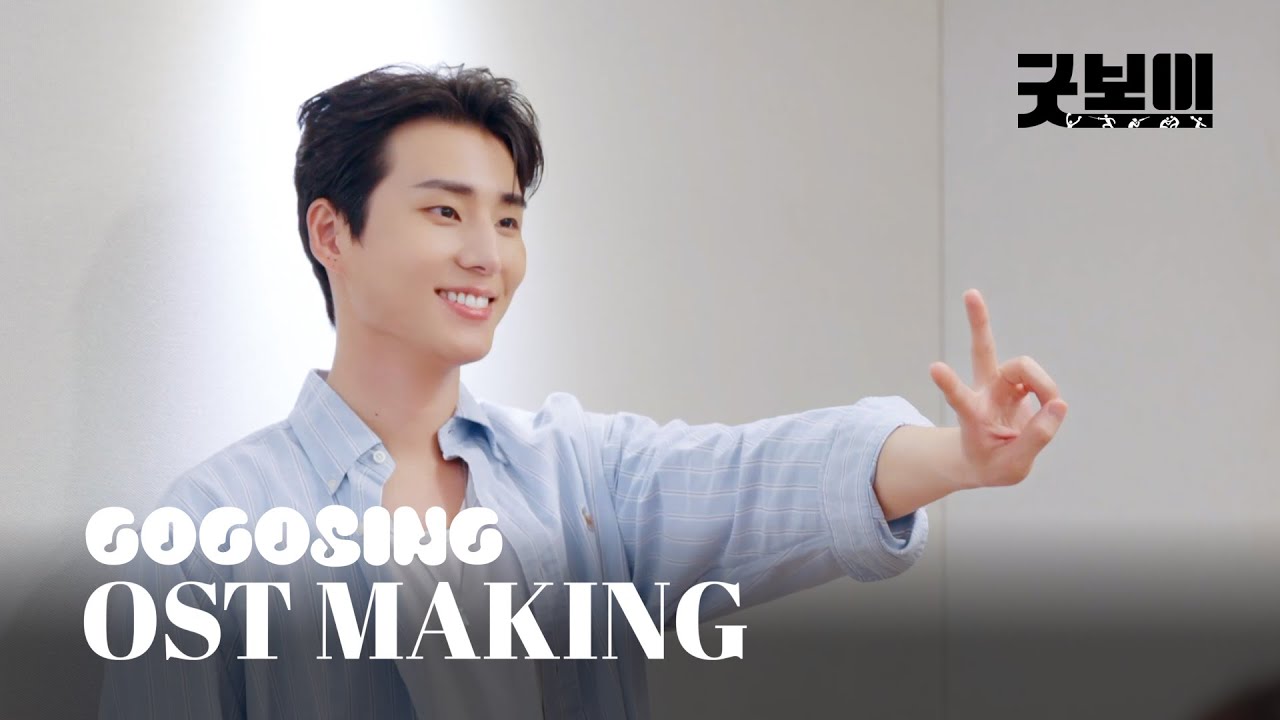 [MAKING] Young K (DAY6) - 나무가 될게 | 굿보이 OST Part.2 | GOOD BOY | 녹음실 메이킹🎙️