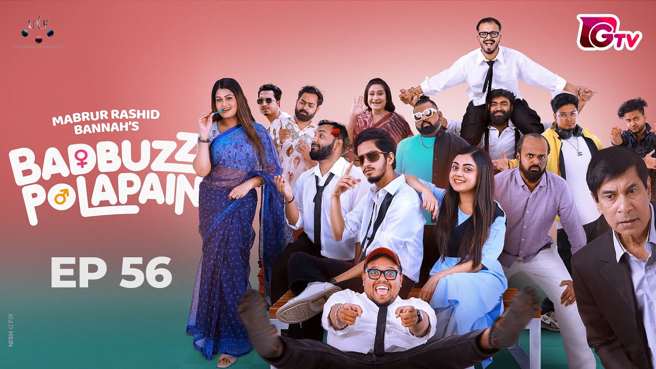 BadBuzz Polapain | ব্যাডবাজ পোলাপাইন | Ep-56 | Prottoy Heron | Mahima | Bannah | Bangla Serial Natok