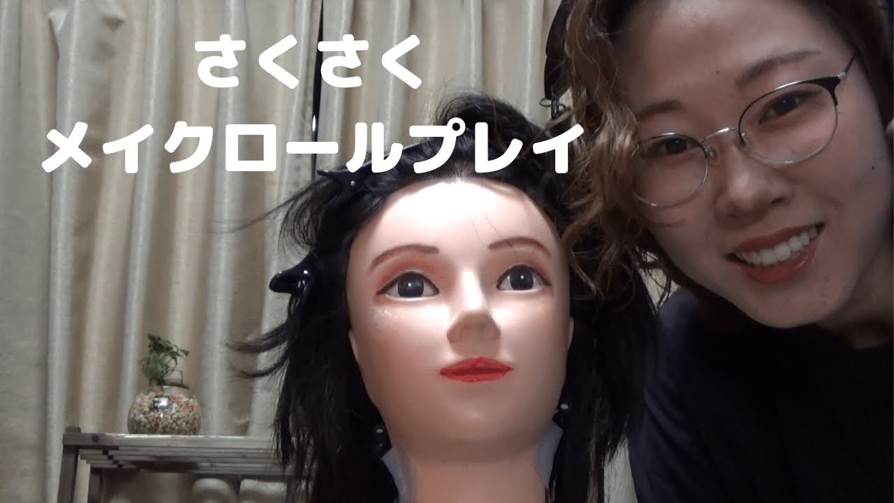 急いでるあなたにメイクしてあげる友達ロールプレイASMR・Role play to make up for you being in a hurry