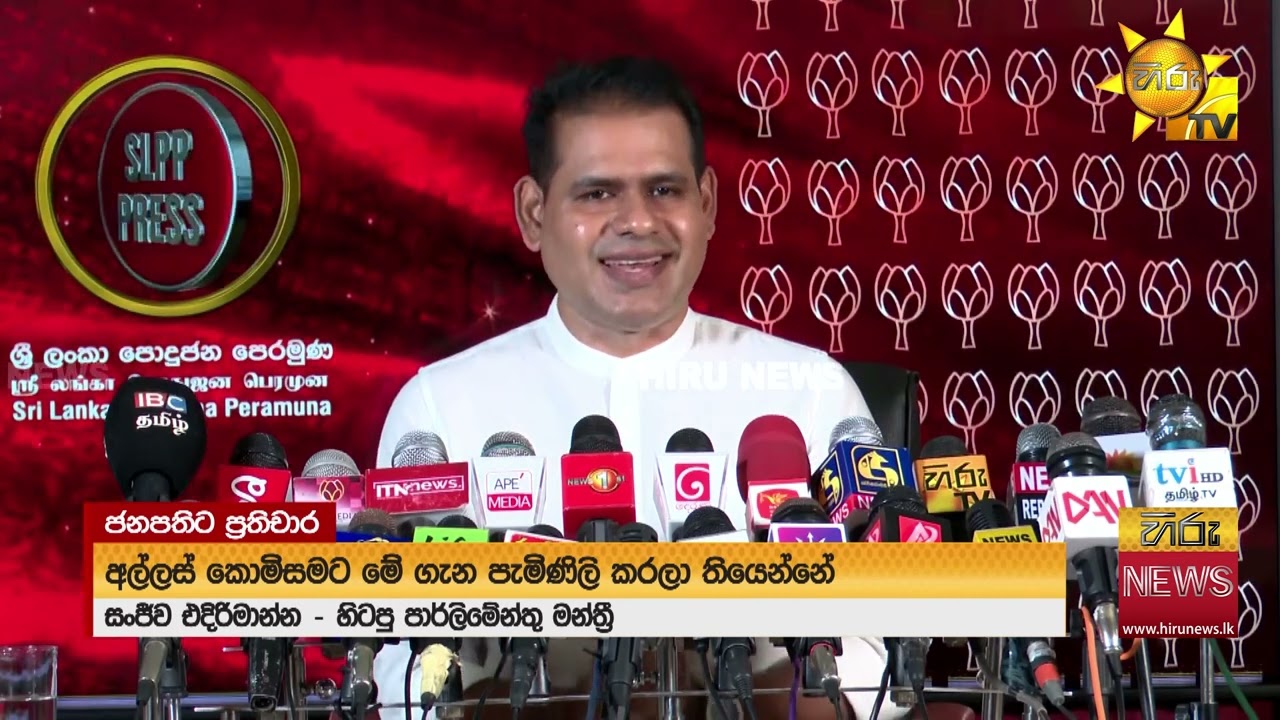 බාල ගල් අඟුරු ගැන ජනපතිගේ ප්‍රකාශයට විපක්ෂයෙන් දැඩි විවේචන