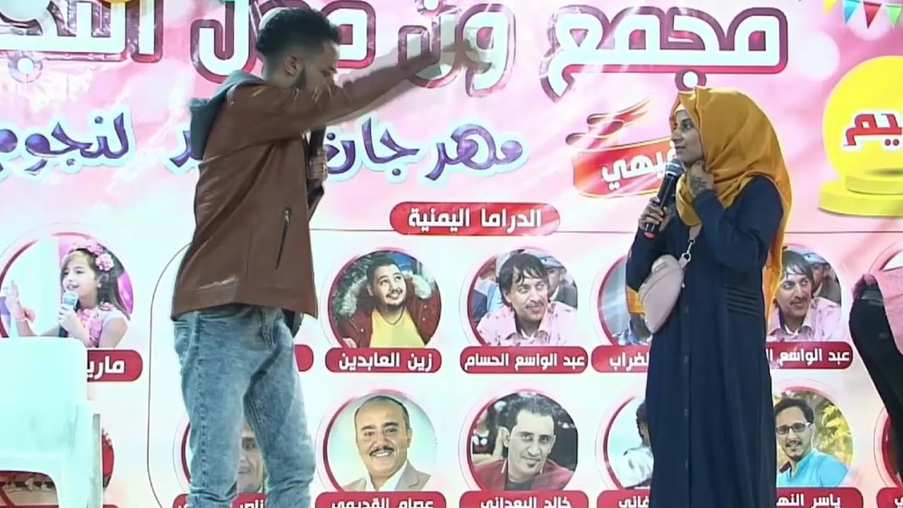 قصف جبهات البنات والشباب/ أروع استاند أب كوميدي/مجاهد قاسم&ريم الجبري بحظور نخبه من فنانين اليمن🇾🇪