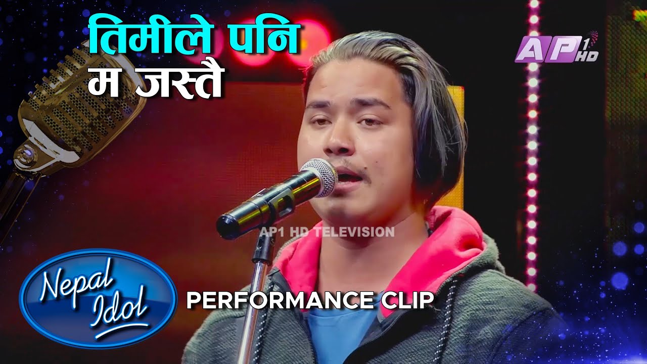 Timile Pani Ma Jastai - Prabin Bedwal | Coca-Cola Presents Nepal Idol Season 3 | AP1HD