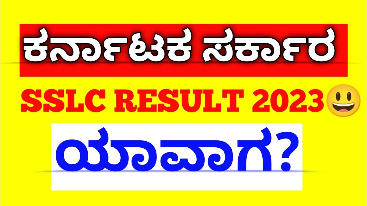 WHEN IS SSLC Result 2023 IN Karnataka | Karnataka SSLC Board |