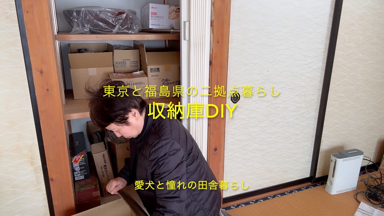 #34　『収納庫　DIY 』