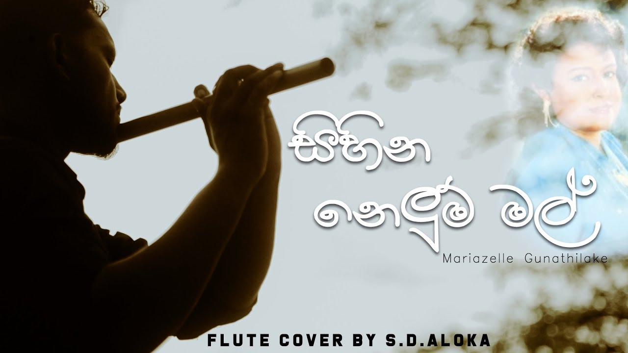SIHINA NELUM MAL I COVER  S. D.  ALOKA