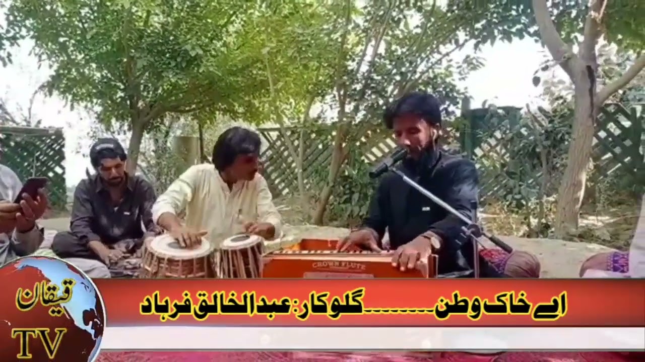 Khaliq Fahrad New Song 